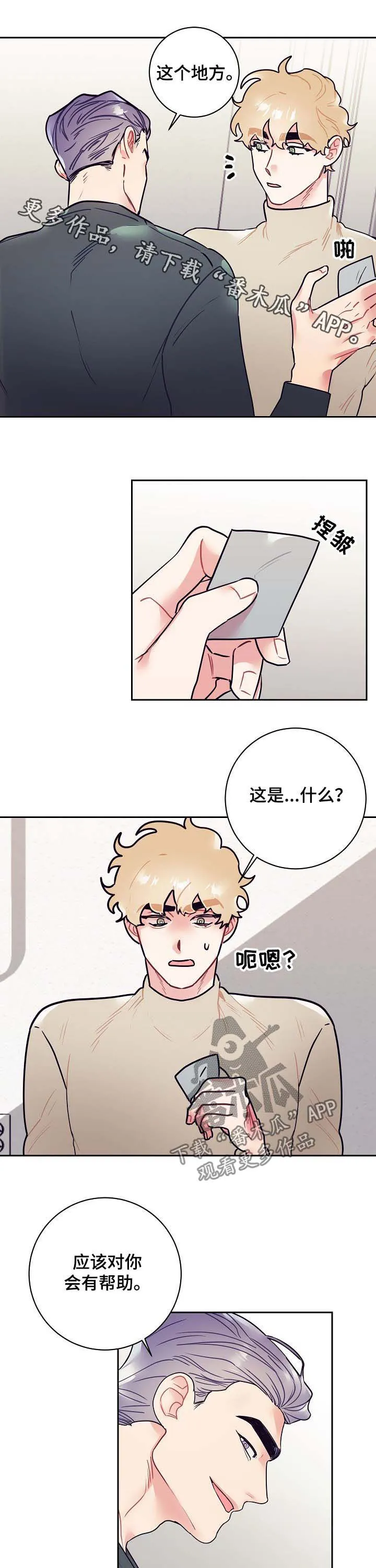 垂耳执事漫画为什么不更了漫画,第23章：酒店1图