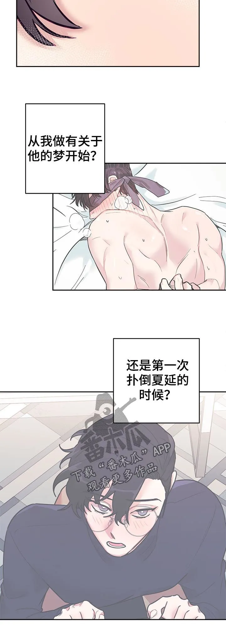 随行就事什么意思漫画,第42章：思考16图