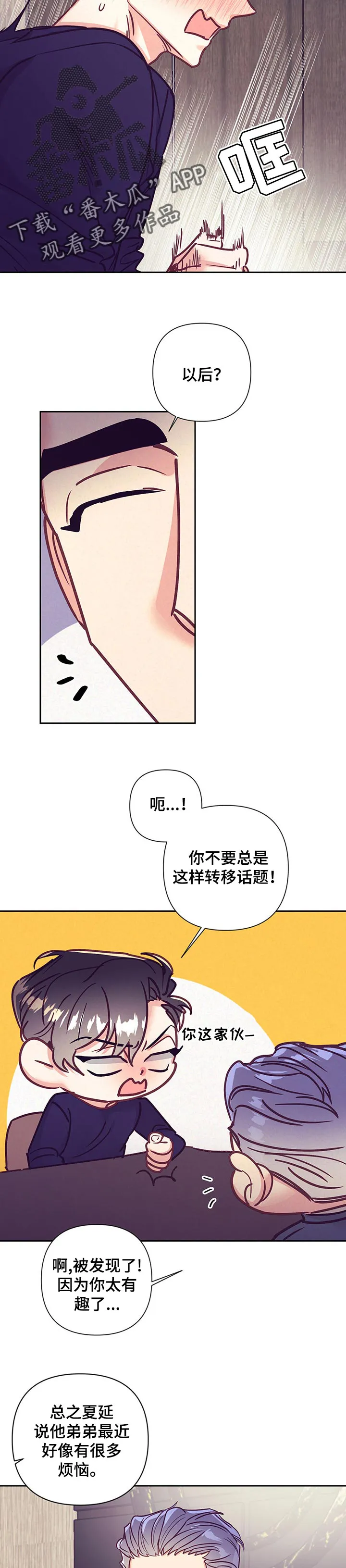 执事漫画漫画,第95章：大概是我5图