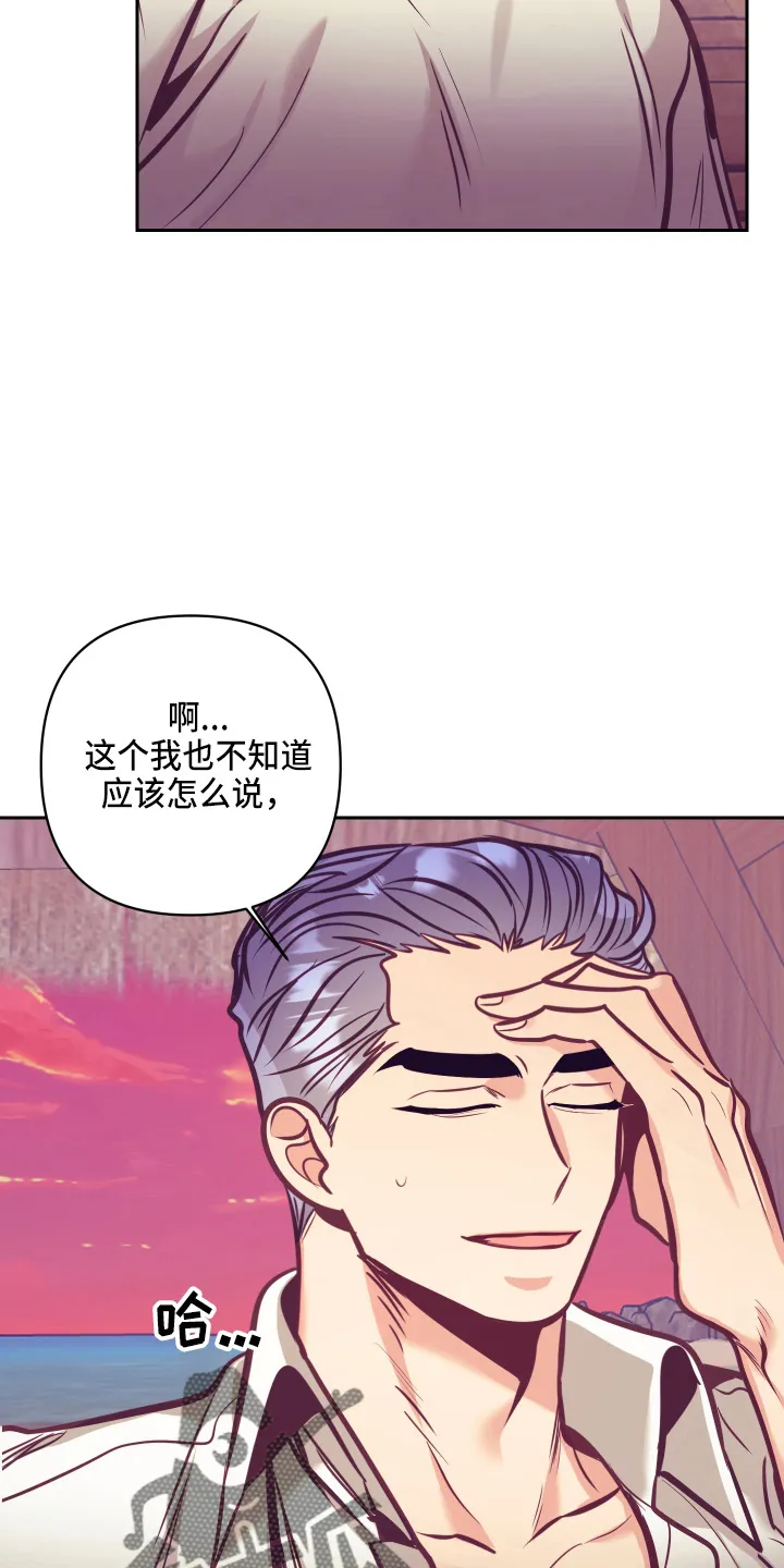 随行执事漫画漫画,第136章：多聊聊24图