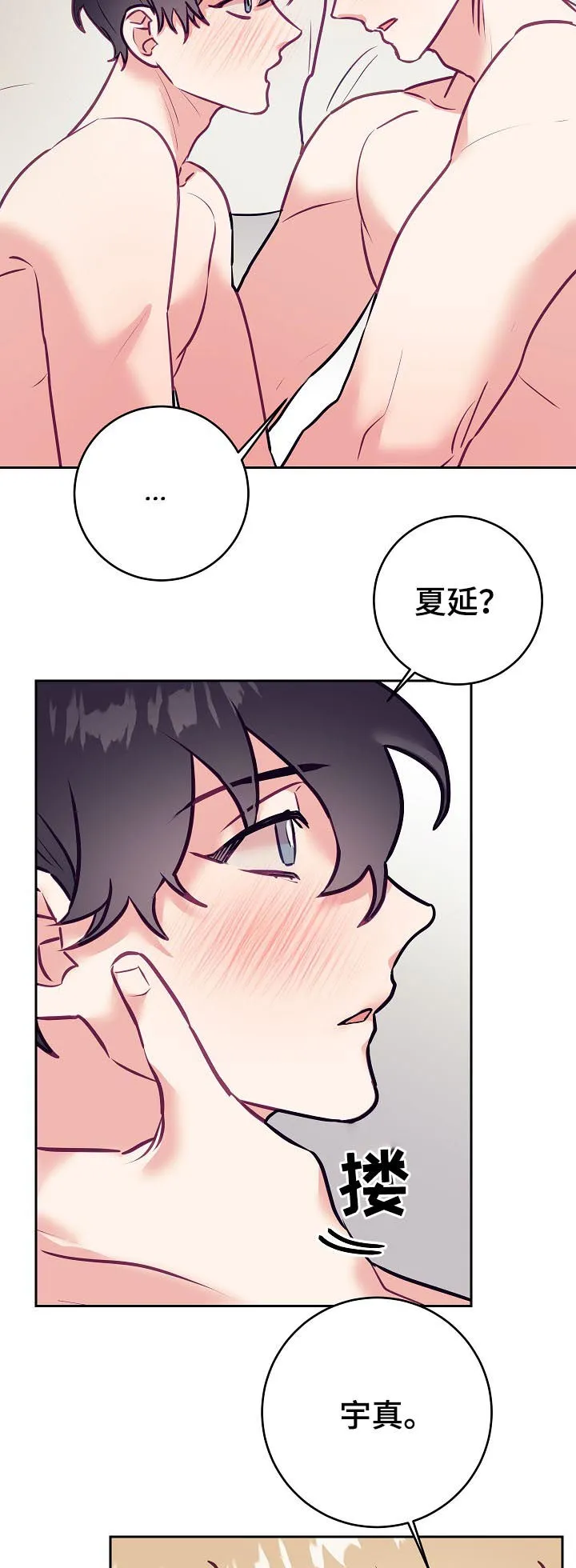 随行执事漫画漫画,第41章：告白5图