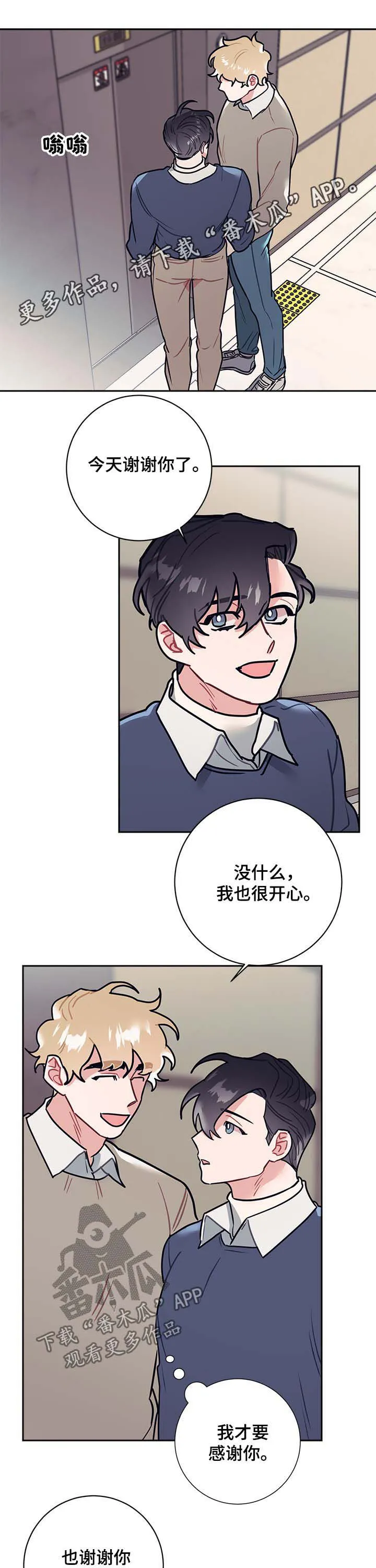 随行执事漫画高清版漫画,第31章：最后1图