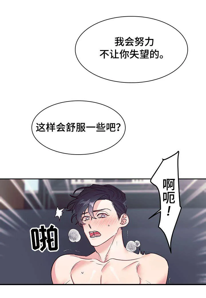 随行执事漫画漫画,第18章：奇怪10图
