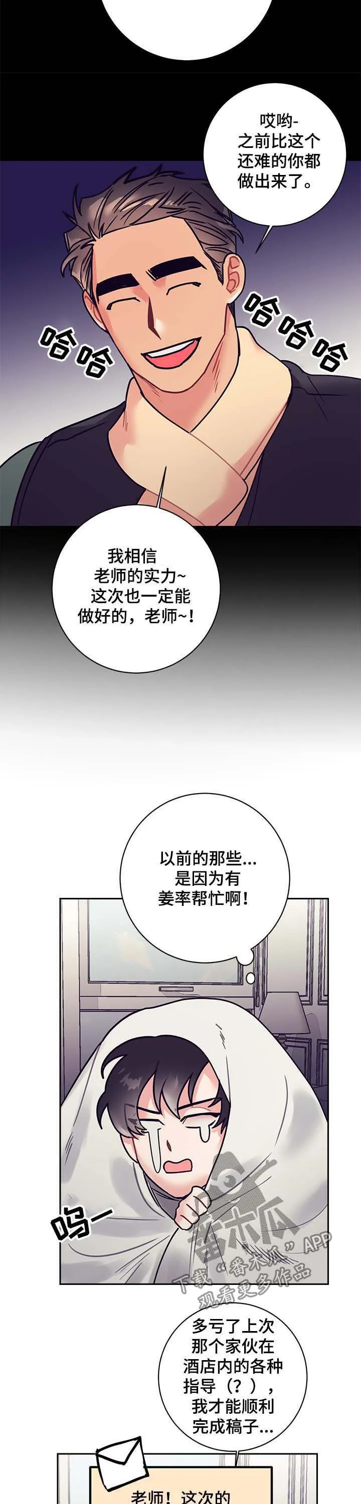 随行执事漫画高清版漫画,第27章：交稿9图