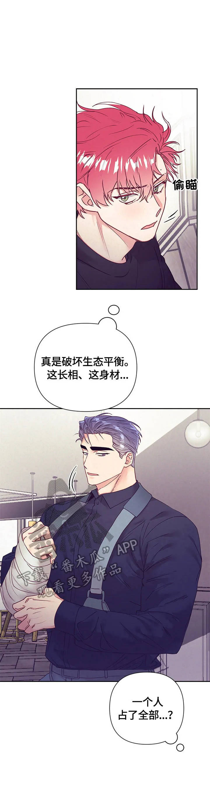 垂耳执事漫画完结吗漫画,第73章：做家务9图