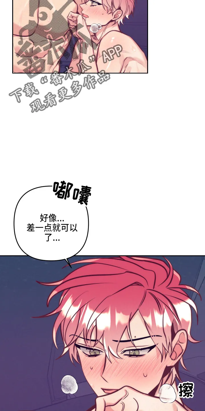 垂耳执事漫画完结吗漫画,第140章：这个好6图