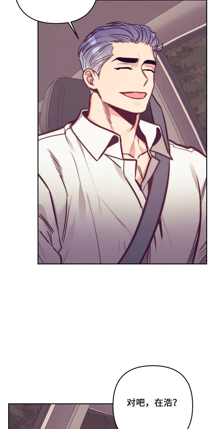 随行执事漫画高清版漫画,第146章：天气真好(第二季完结)6图