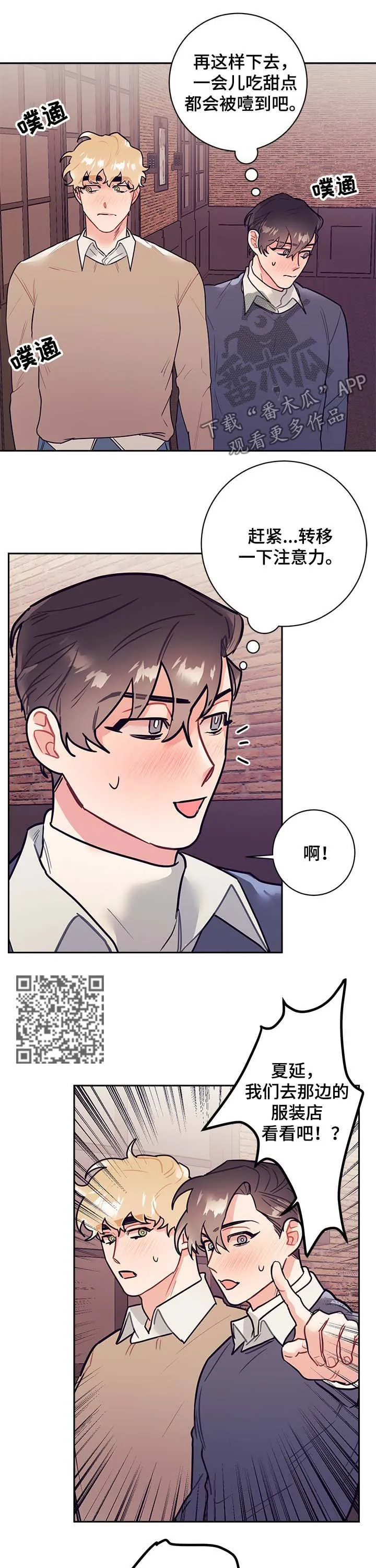 乖耳执事漫画漫画,第30章：牵手6图