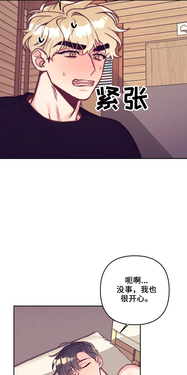 垂耳执事漫画为什么不更了漫画,第145章：在想你3图