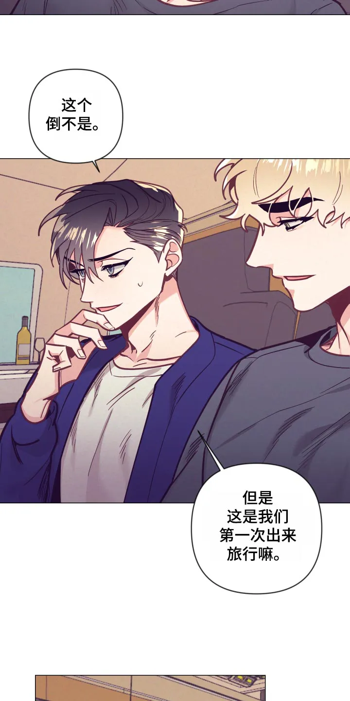 随行执事漫画漫画,第120章：兴奋12图