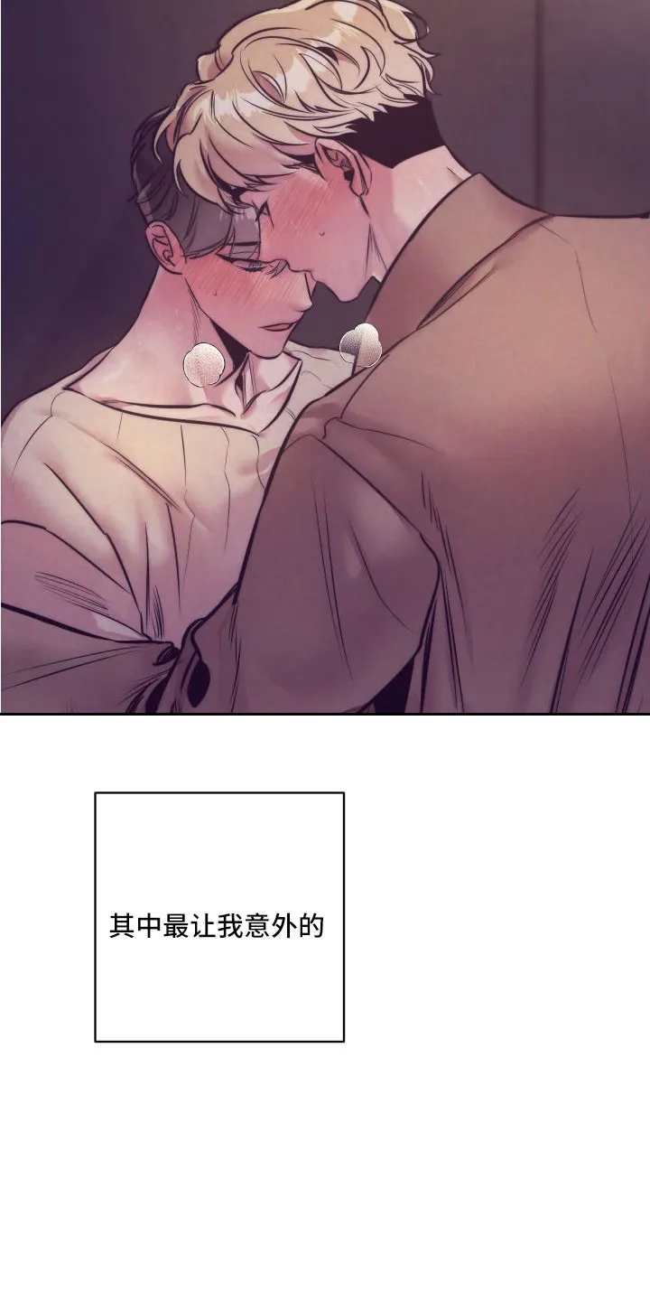 随行执事漫画漫画,第149章：【番外】太犯规了4图