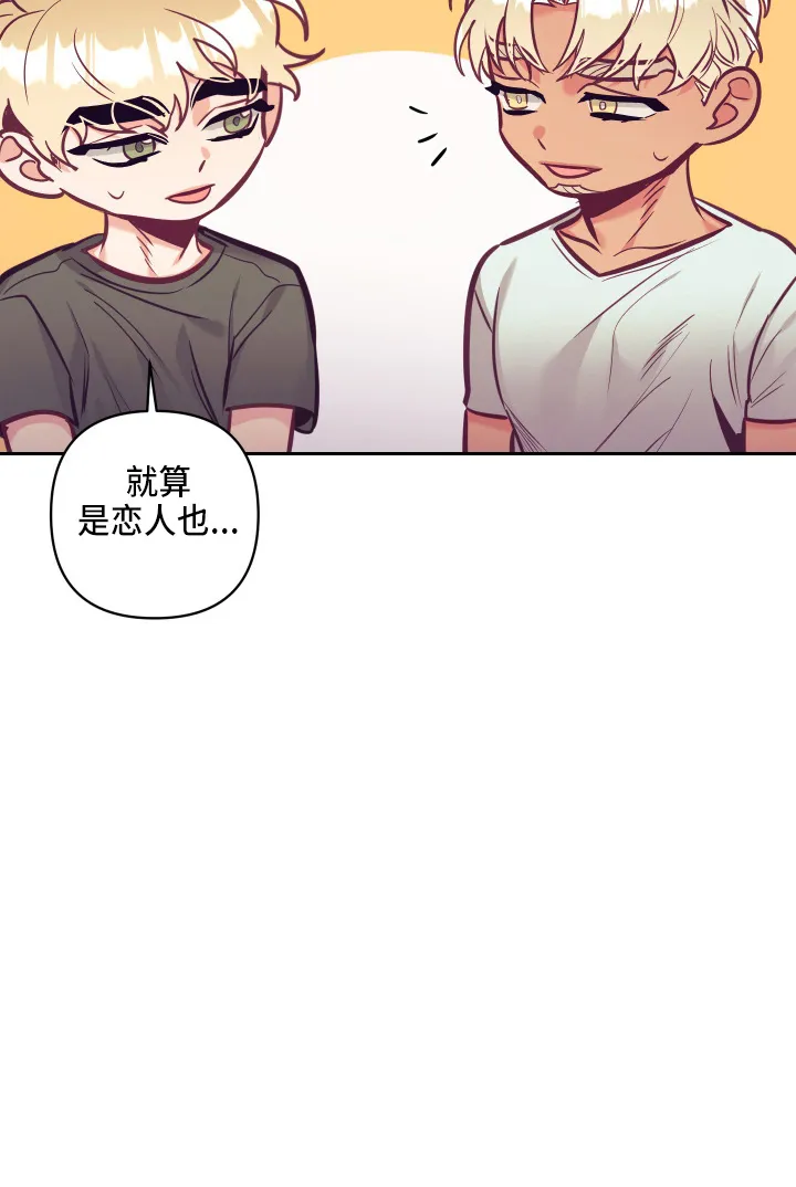 垂耳执事漫画在哪里看漫画,第135章：开解10图