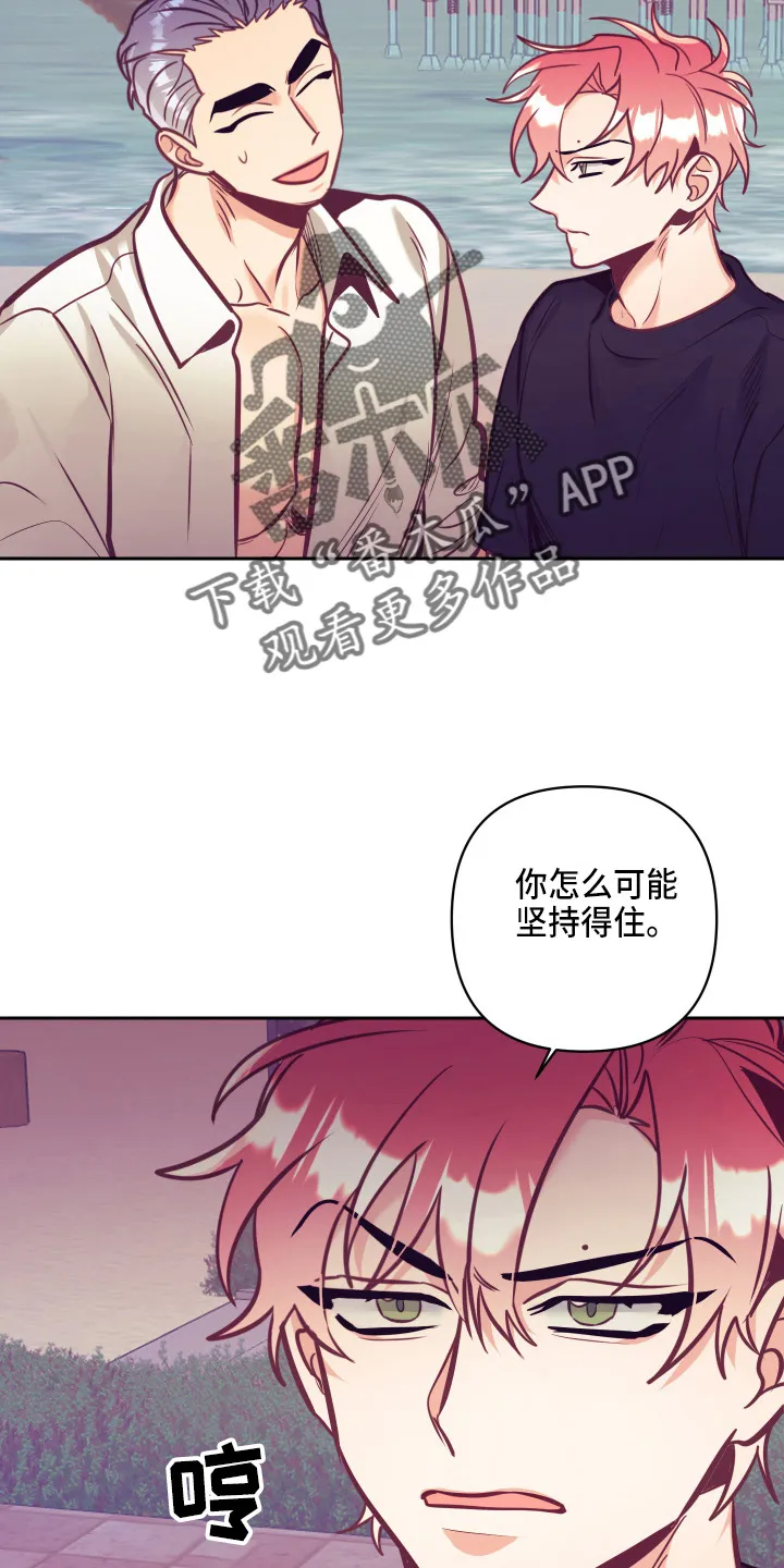 随行执事漫画漫画,第134章：争吵24图