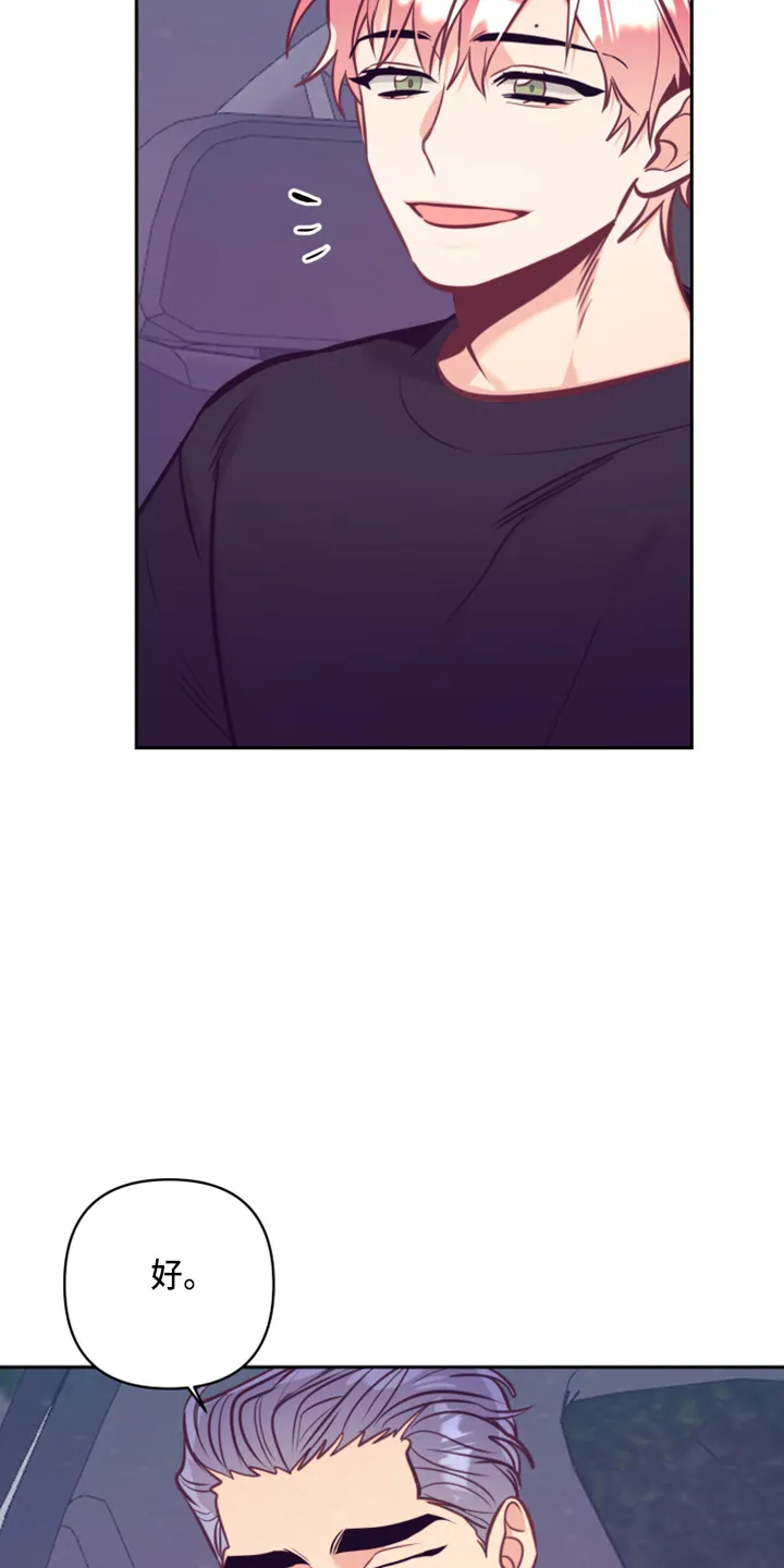垂耳执事漫画在哪里看漫画,第138章：没关系16图