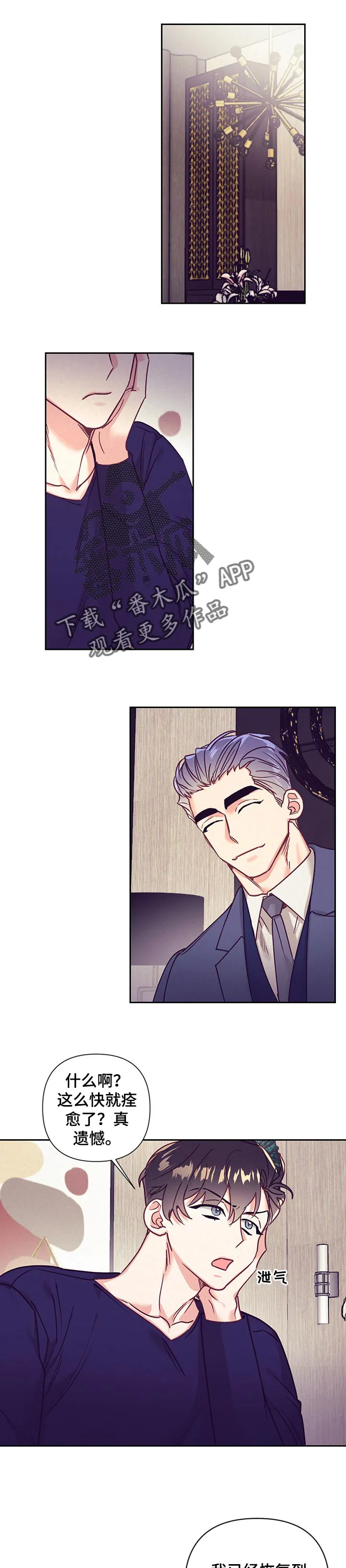 执事漫画漫画,第95章：大概是我1图