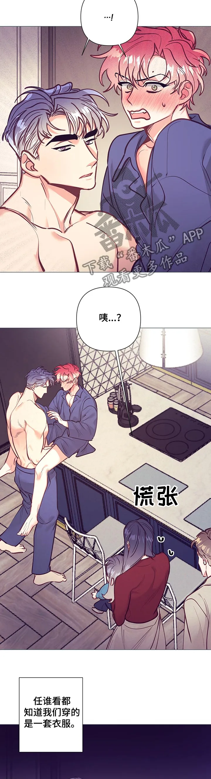 随行执事漫画高清版漫画,第107章：尴尬9图