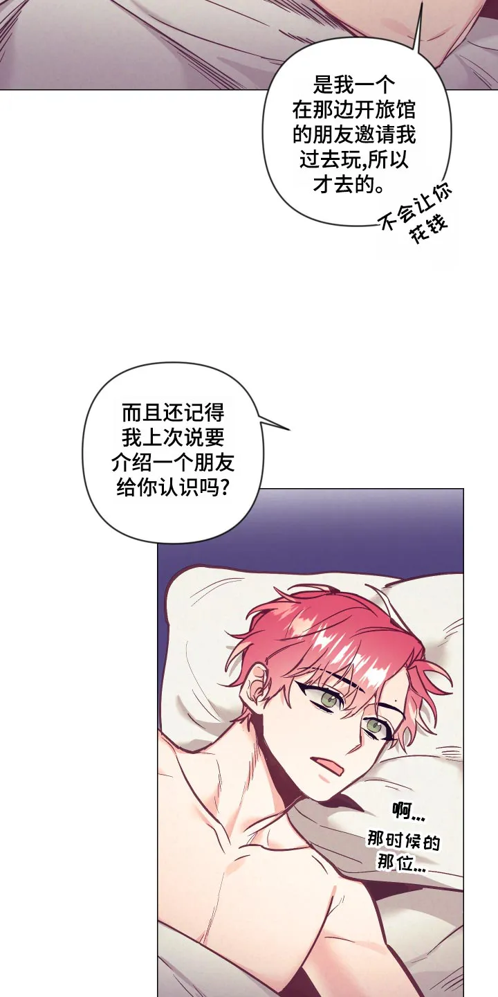 随行执事漫画漫画,第120章：兴奋4图