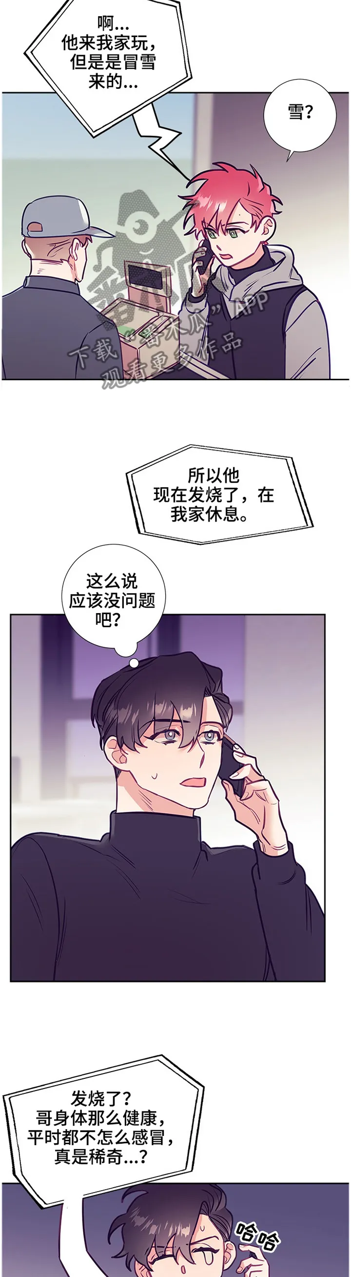 随行执事漫画漫画,第48章：罪魁祸首9图