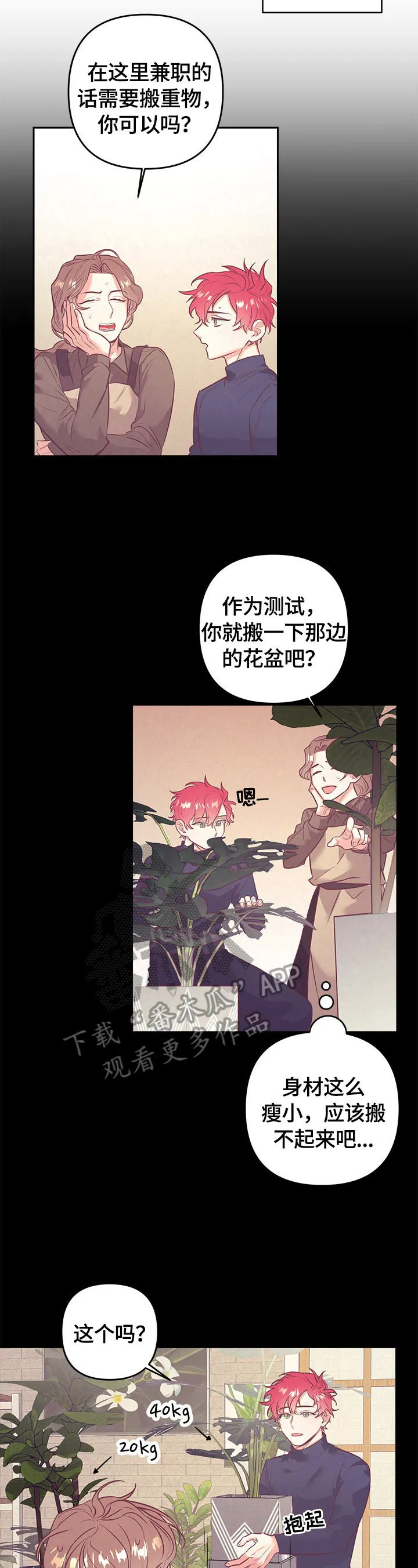 随行执事漫画漫画,第60章：小菜一碟11图