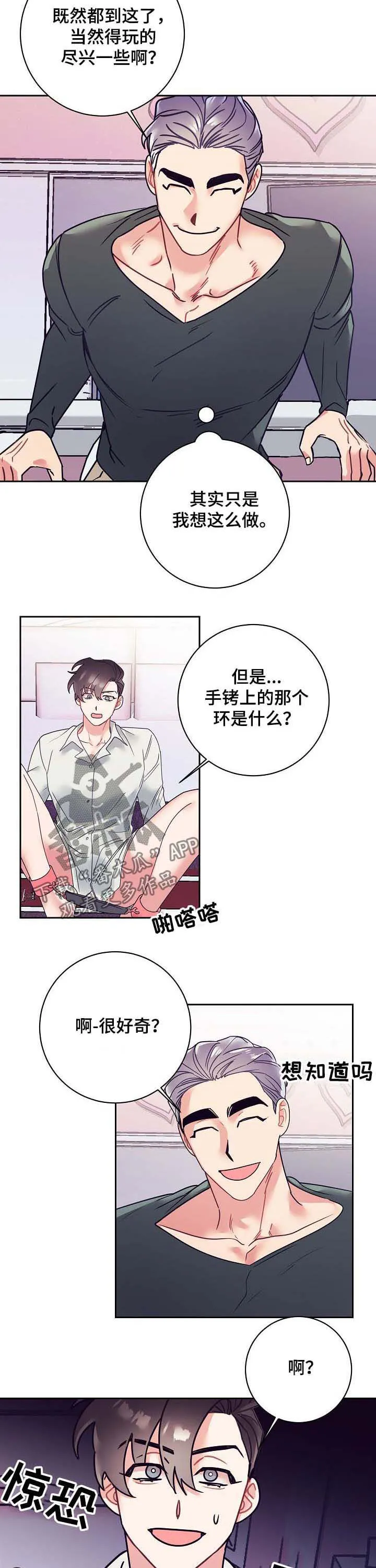 垂耳执事漫画为什么不更了漫画,第24章：接手2图