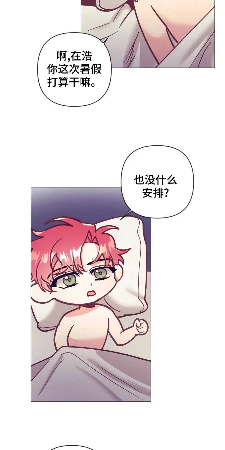 随行执事漫画高清版漫画,第119章：戒烟19图