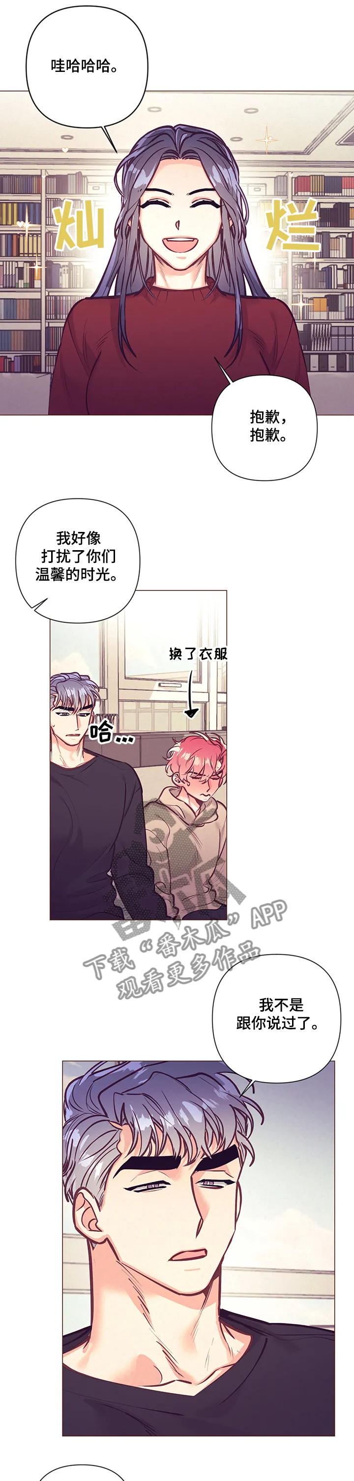 随行就事什么意思漫画,第108章：前妻1图