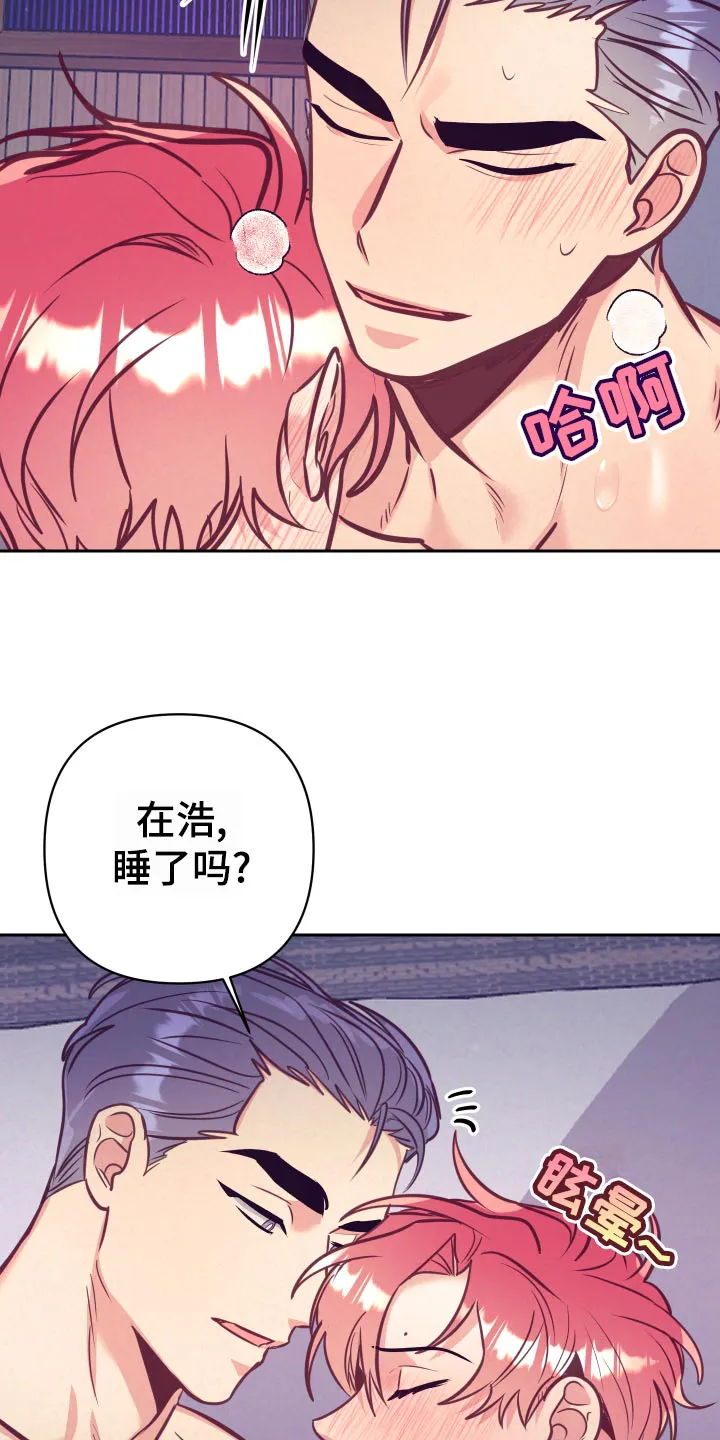 随行执事漫画高清版漫画,第131章：好好相处2图