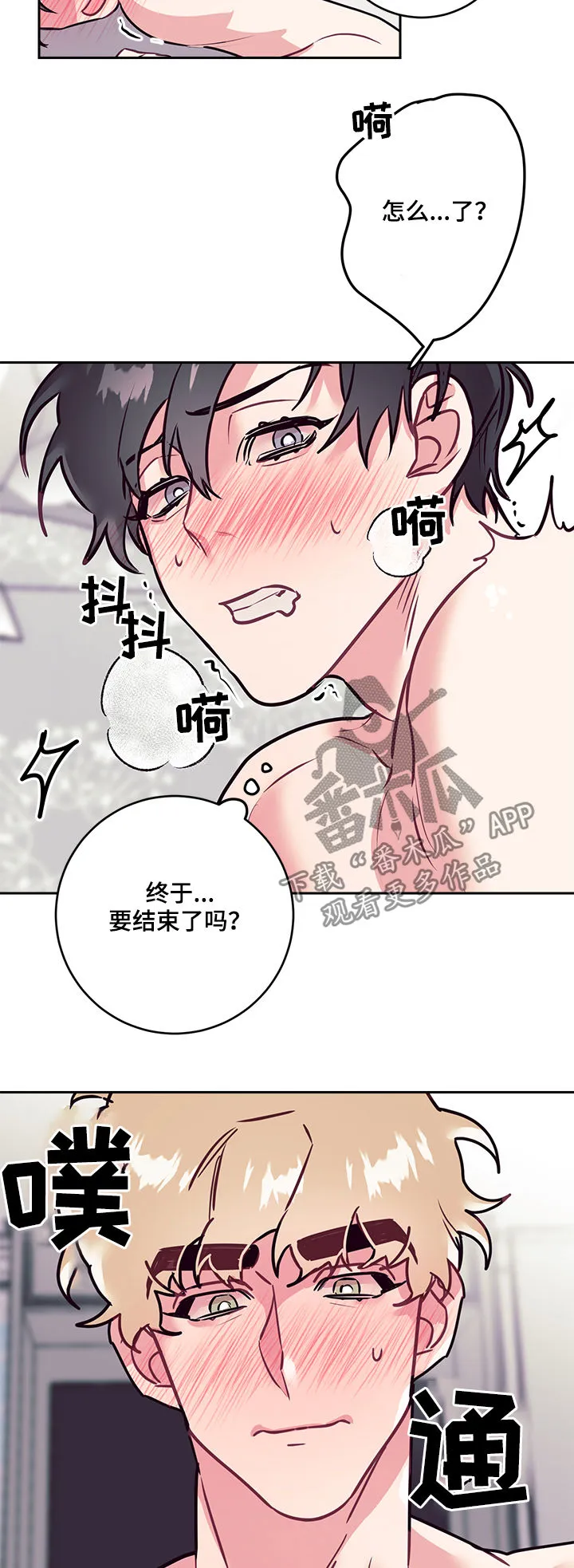 随行执事漫画漫画,第33章：天使5图