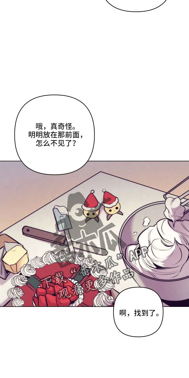 随行执事漫画漫画,第147章：【番外】交往十年了14图