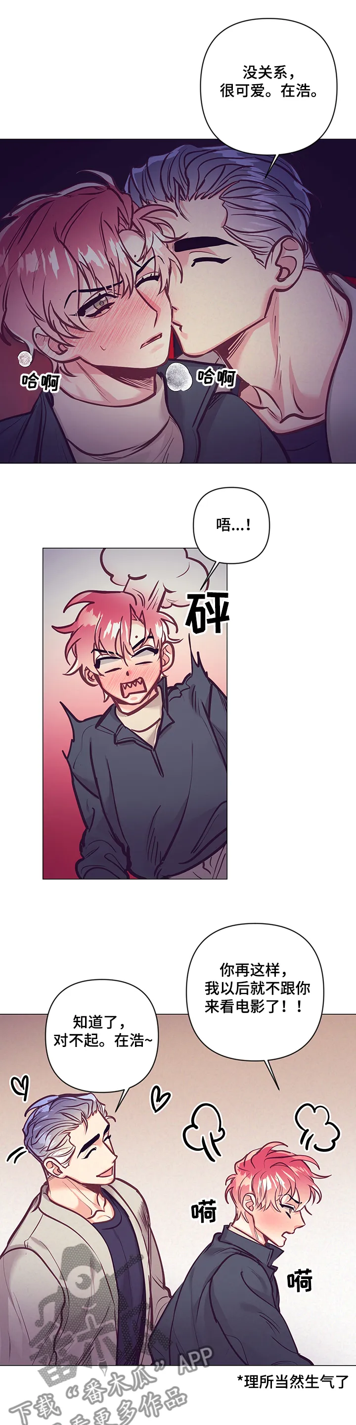 垂耳执事漫画为什么不更了漫画,第111章：一起过生日7图