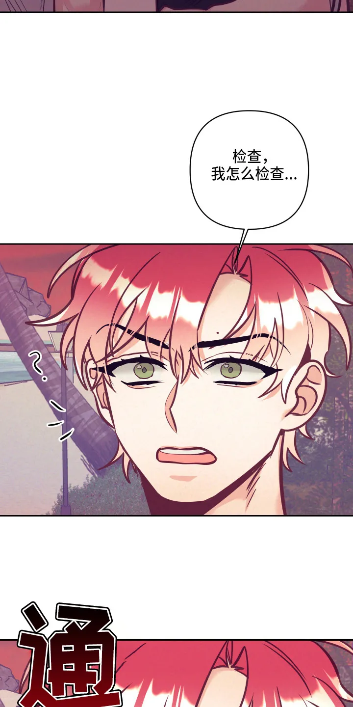 随行执事漫画漫画,第134章：争吵26图