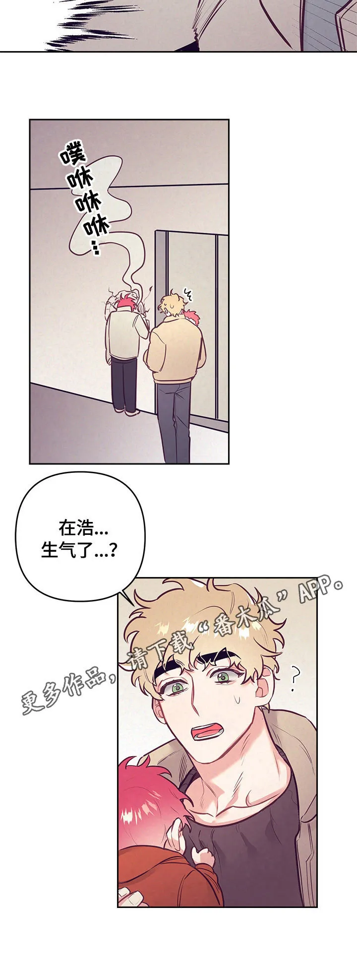 随行执事漫画高清版漫画,第58章：妄想12图