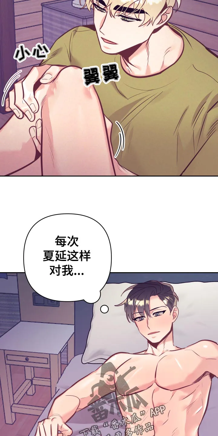 执事漫画漫画,第132章：涂药9图