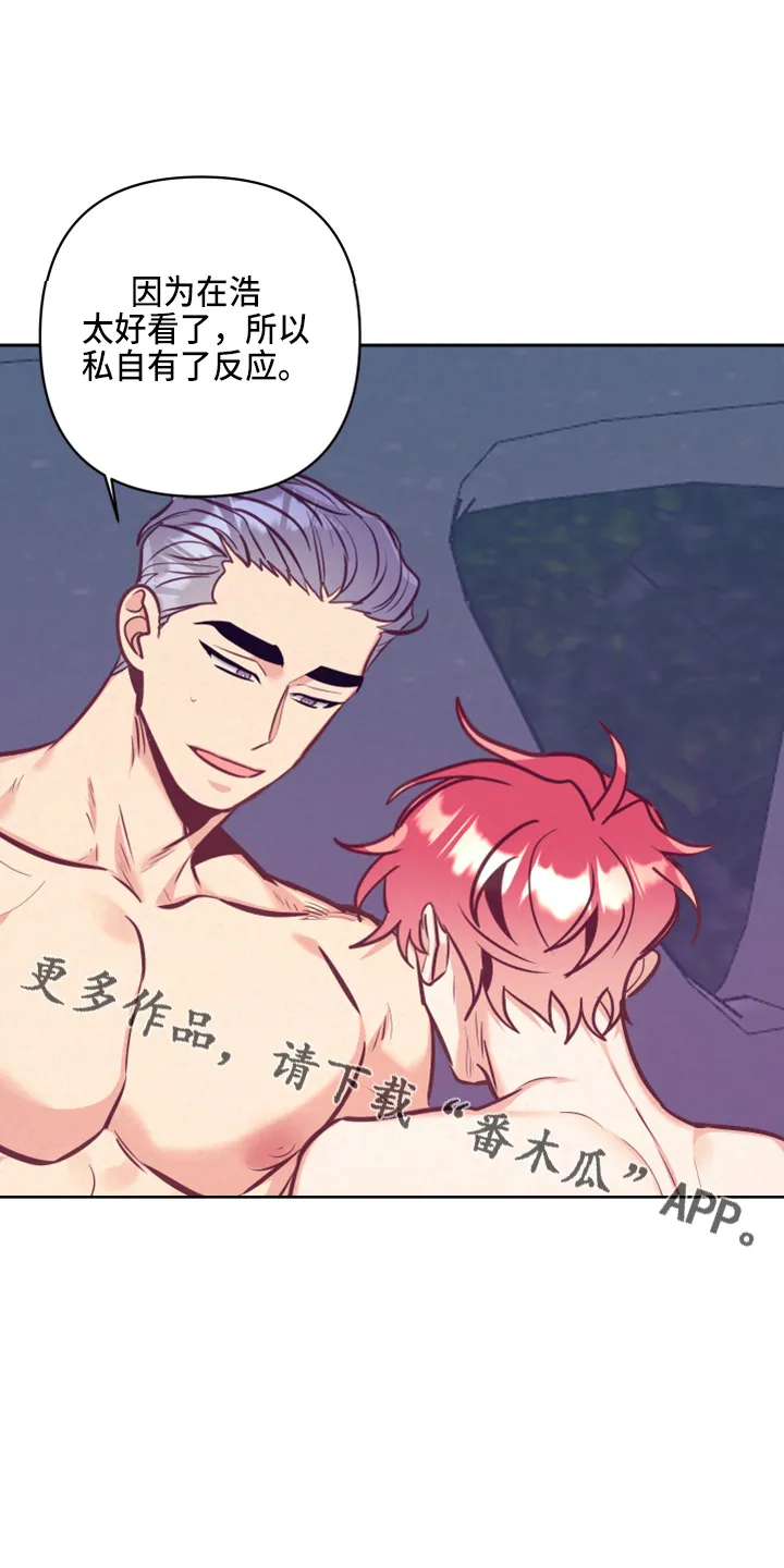随行执事漫画高清版漫画,第139章：检查26图