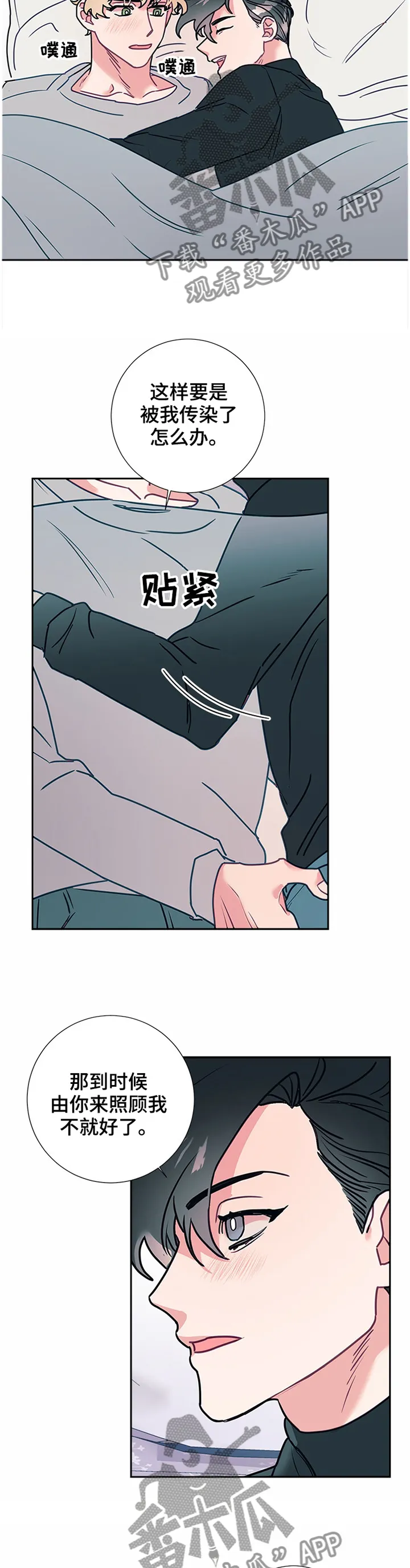 随行执事漫画漫画,第53章：亲近11图