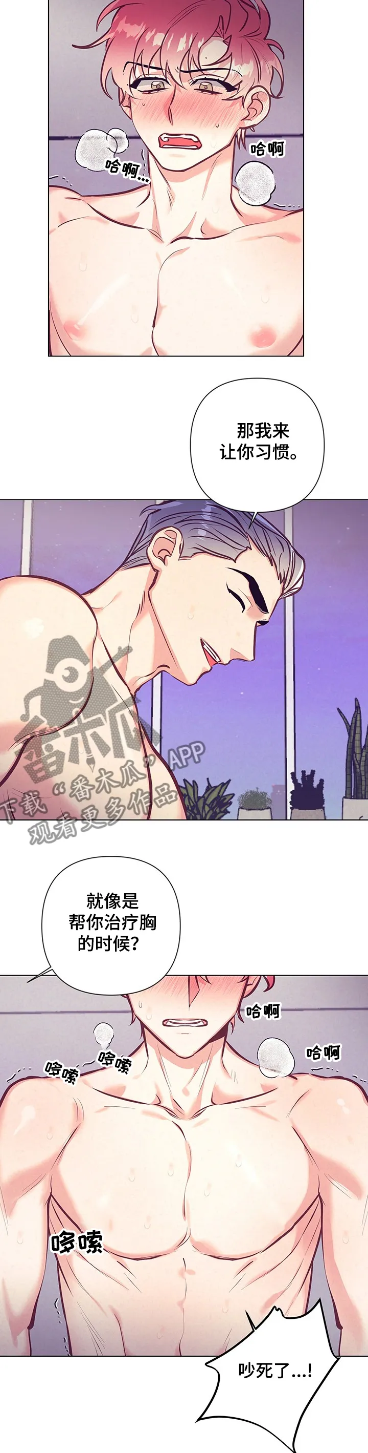 随行执事漫画高清版漫画,第102章：不会停下5图