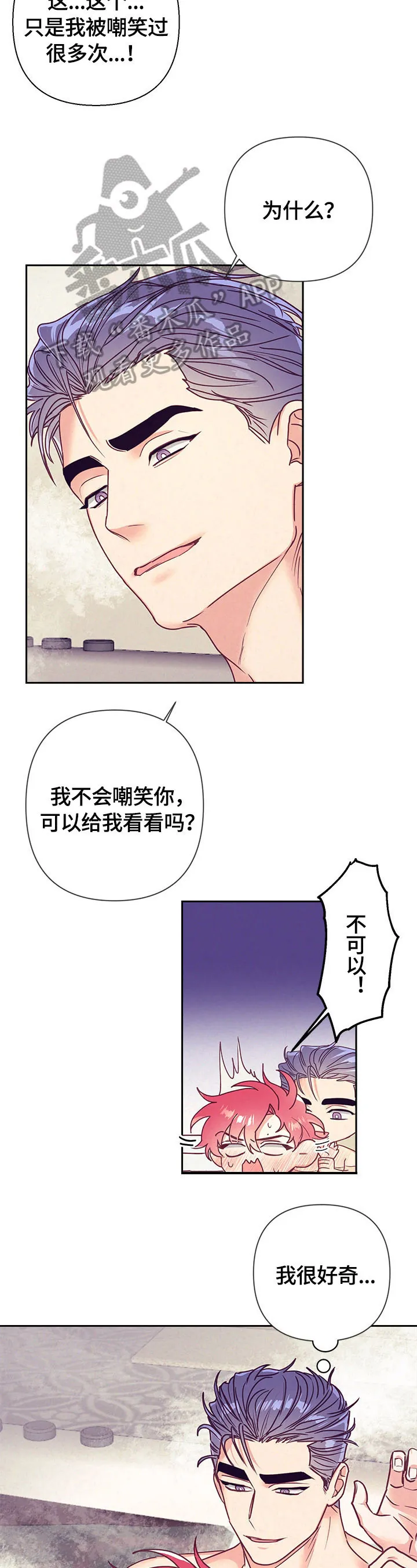 随行执事漫画漫画,第78章：还有机会8图