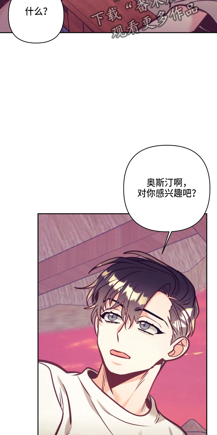 随行执事漫画漫画,第136章：多聊聊23图