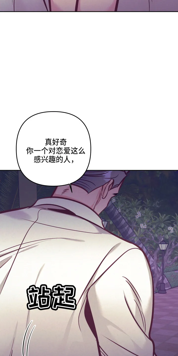 随行执事漫画高清版漫画,第137章：检查23图