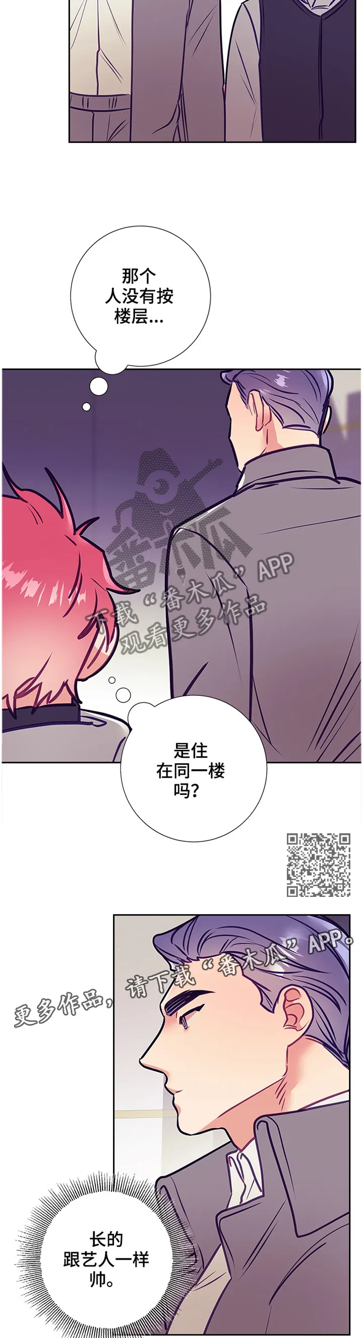 垂耳执事漫画在哪里看漫画,第49章：实地探望7图