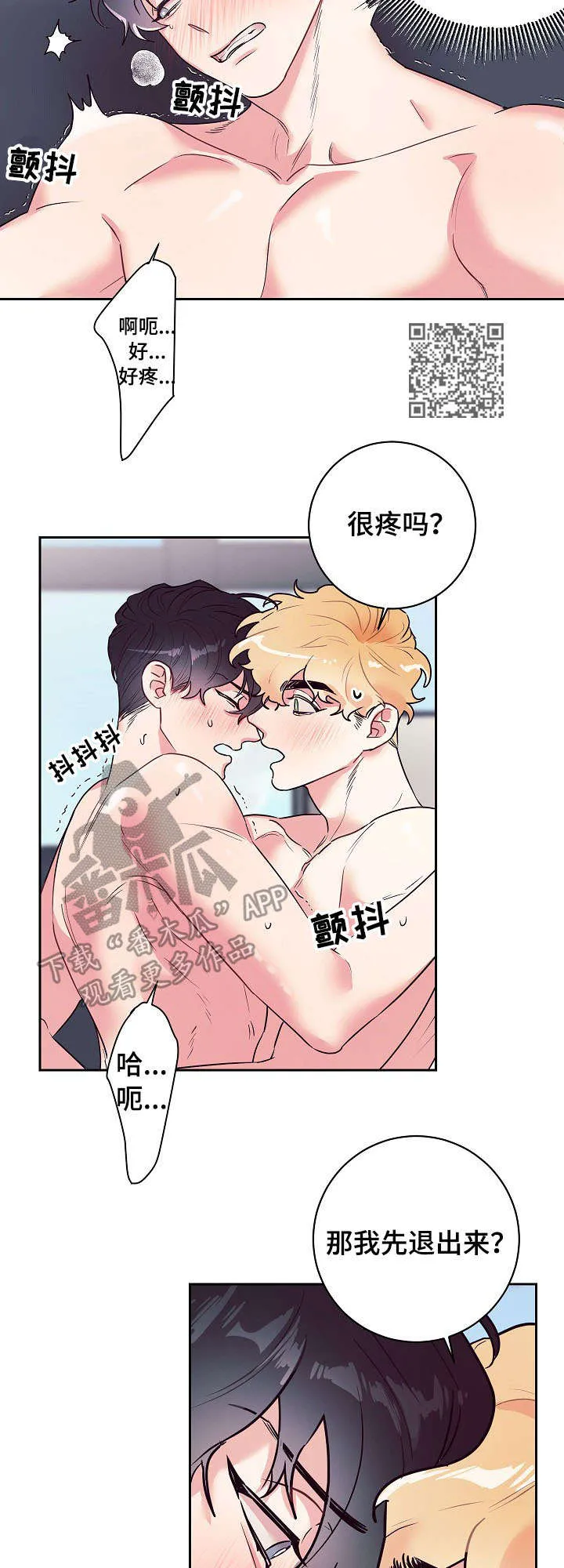 随行执事漫画漫画,第18章：奇怪4图