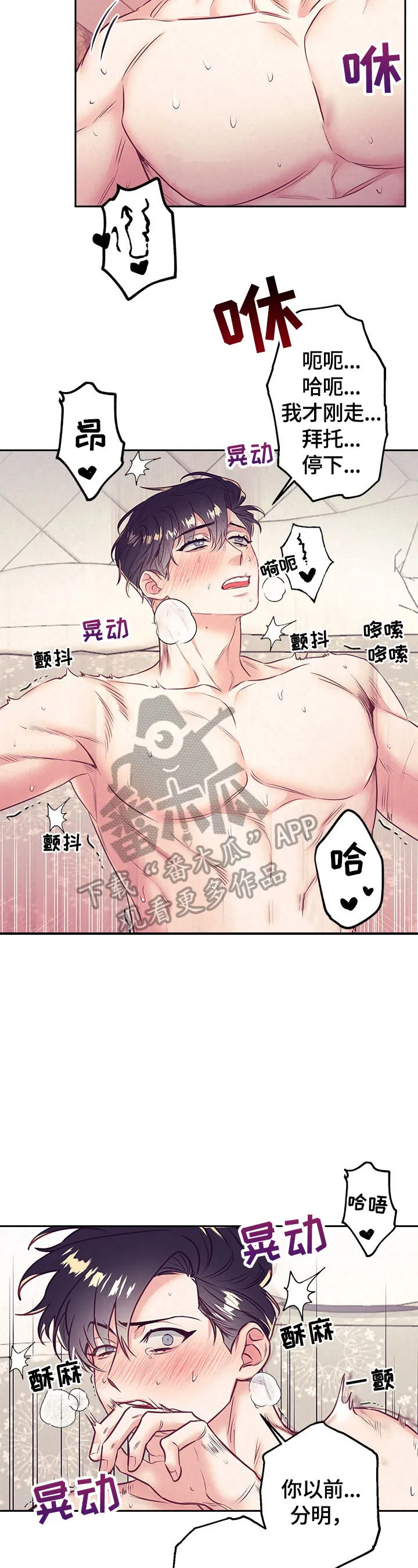 随行执事漫画漫画,第71章：可以3图