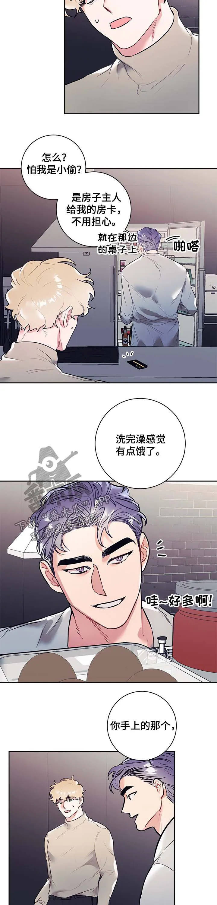 垂耳执事漫画在哪里看漫画,第21章：公主2图