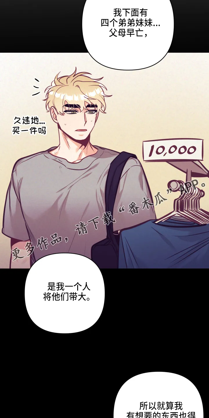 垂耳执事漫画在哪里看漫画,第135章：开解14图