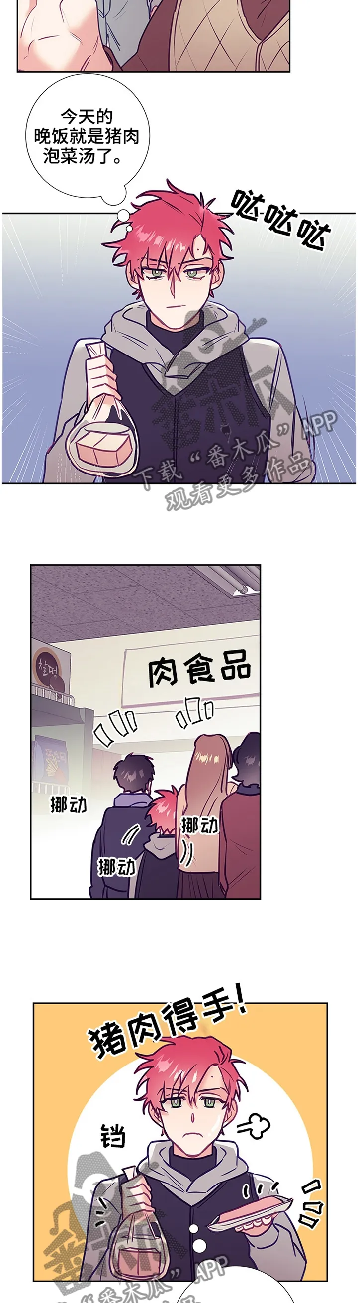 随行执事漫画漫画,第48章：罪魁祸首2图