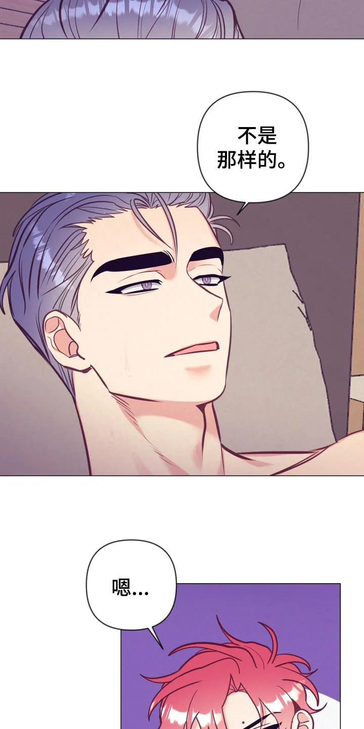 垂耳执事漫画完结吗漫画,第128章：生气9图