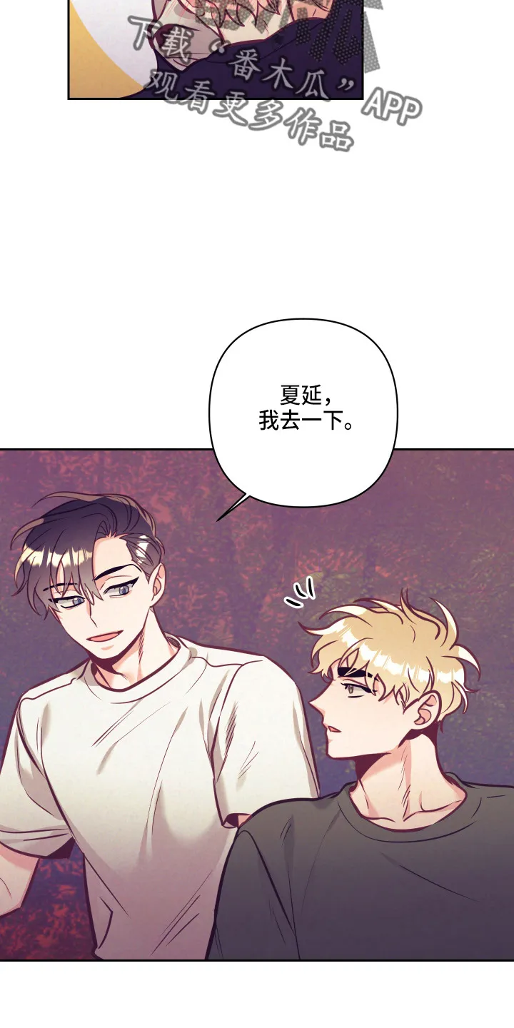 随行执事漫画漫画,第134章：争吵28图