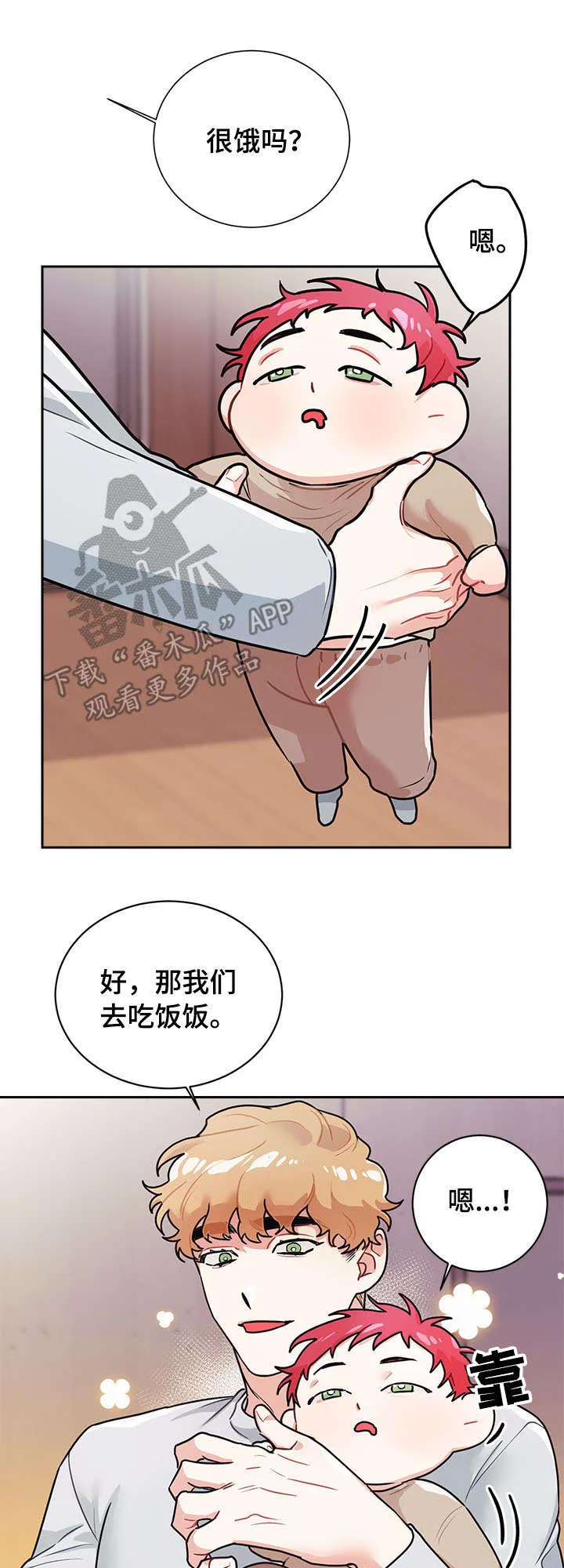随行执事漫画高清版漫画,第15章：睡觉3图