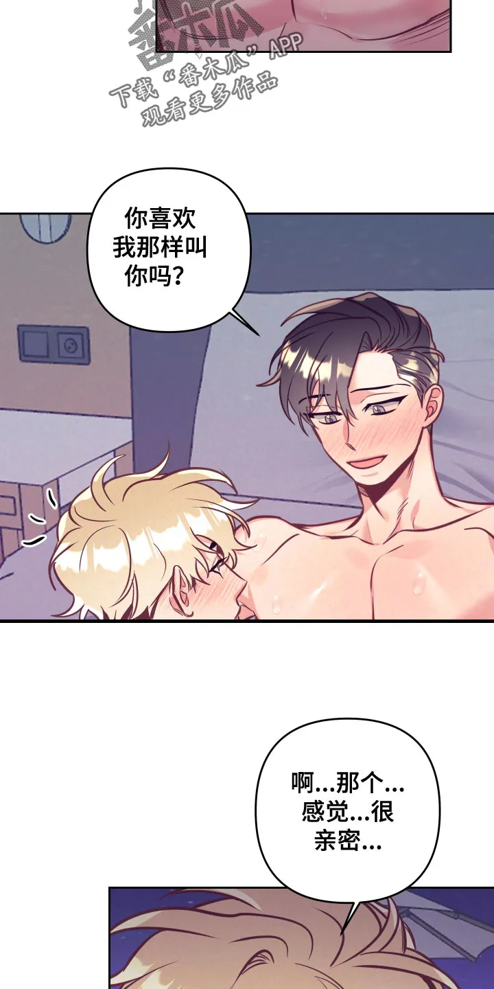 垂耳执事漫画为什么不更了漫画,第133章：爱称8图