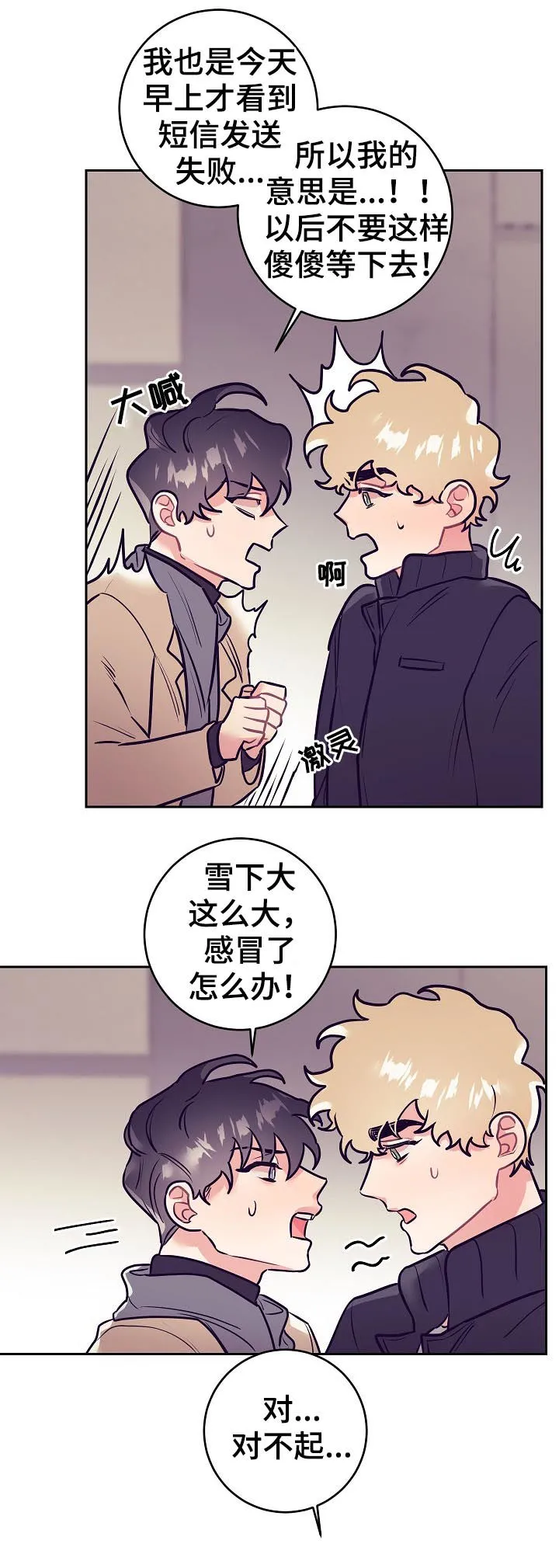 垂耳执事漫画在哪里看漫画,第46章：事实7图